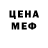 Метамфетамин кристалл Barb E