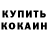КЕТАМИН VHQ Zhanel Zharyl