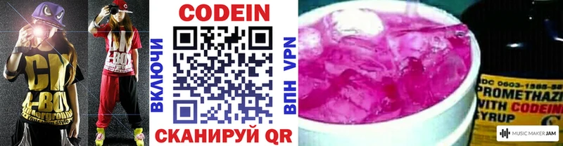 Кодеин напиток Lean (лин)  Салехард 